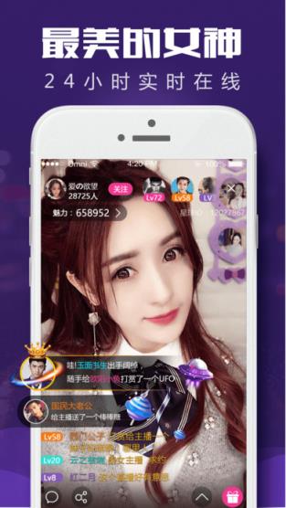 好看直播app会员版
