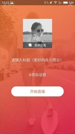 直播大师app