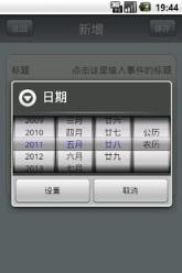 Days Matter安卓版