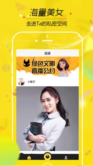 热门直播app最新版
