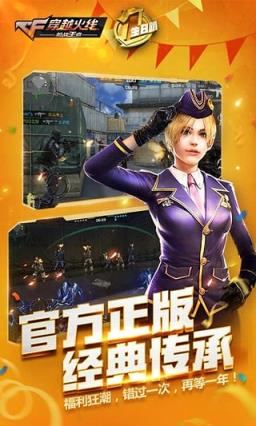 CF手游枪战王者作弊器