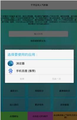 千寻空间人气秒刷软件