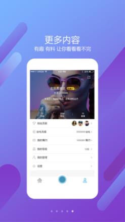 比艺直播app
