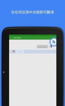 google 5.8版本翻译app