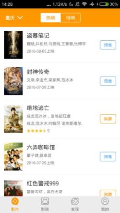 万画影城app最新版