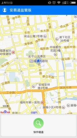 安易递监管版官方