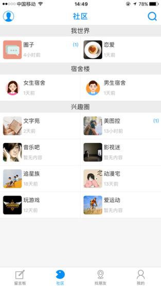 零零后社区官方