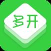 微信多开助手防封版