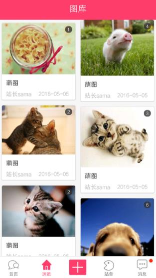 领域少女app破解版