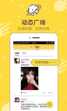 魔秀直播app