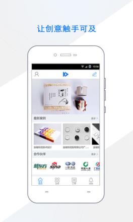 道道创意人最新版下载