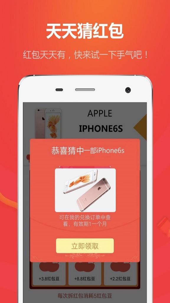 红包大乐透官方app