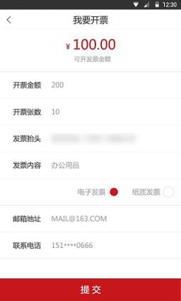 首汽约车司机端2.3版本