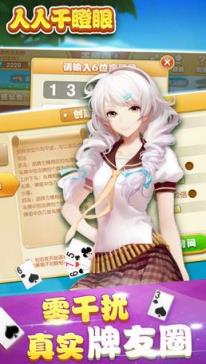 人人干瞪眼作弊器