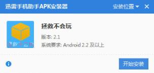 拯救不会玩球球大作战游戏工具