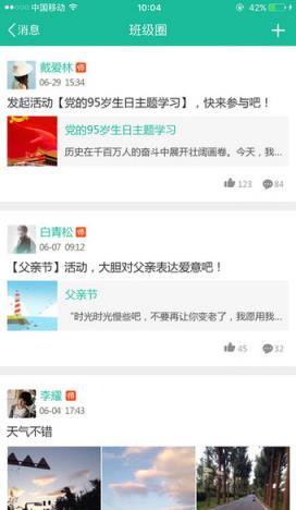 苗苗教育学生版