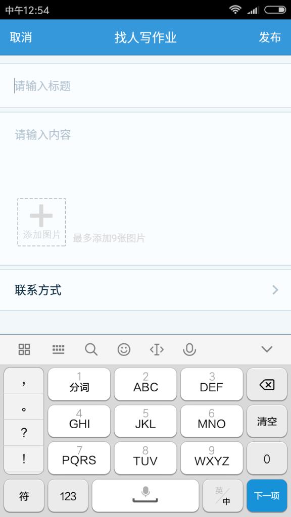 沙河作业君app官方