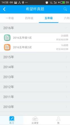 希望课堂app官方