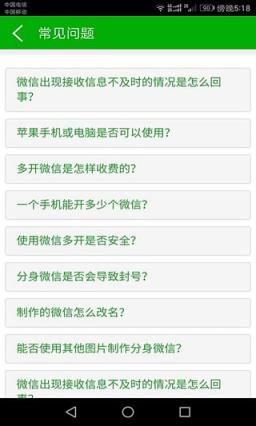 微信多开快手app下载