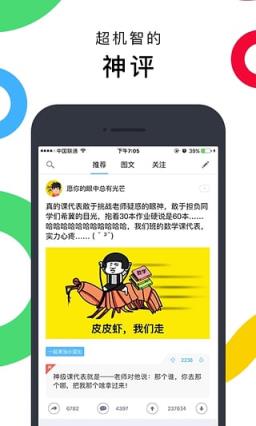 快乐大本营玩神回复最右app