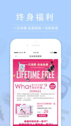 知我药妆官方版