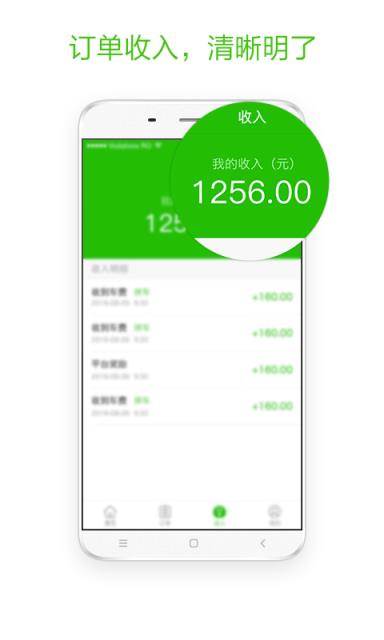 呱呱出行司机端