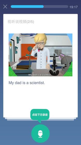 中青英语能力大赛报名app