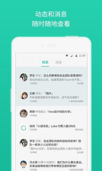 小密圈官方手机版