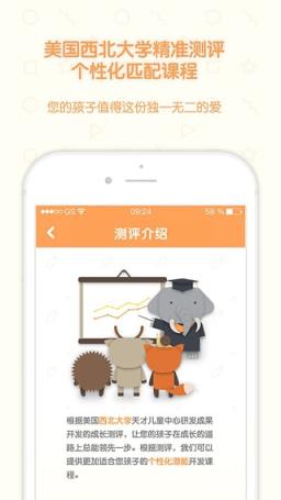 优早教学习软件