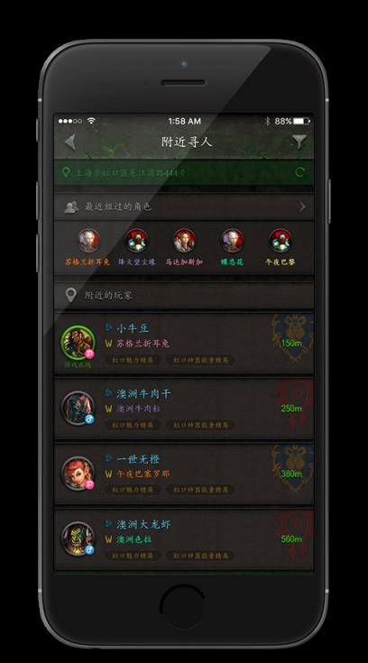 军团再临随身集合石app