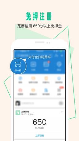 UBicycle优拜单车扫码app
