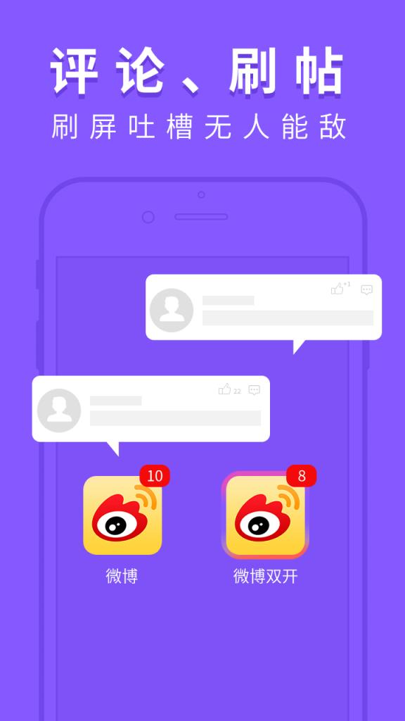 超级双开助手2021手机版