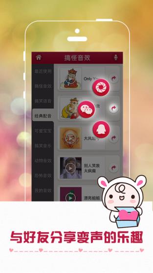 超级变声器免费版APK