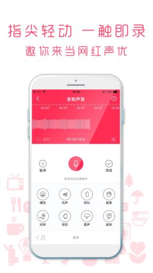 爱音斯坦FM安卓破解版app
