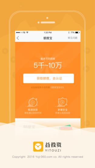 益投资app安卓版