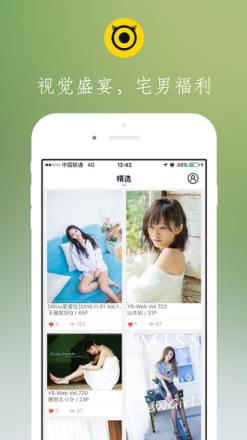 博秀美图福利app