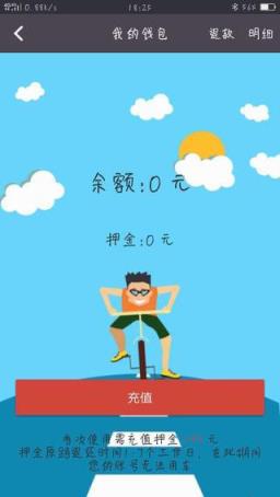 町町单车破解版