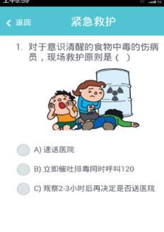 中小学生安全教育平台手机版