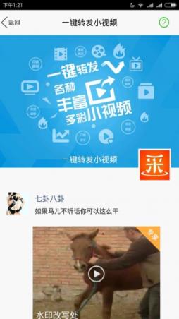 微商采源宝商家版官方