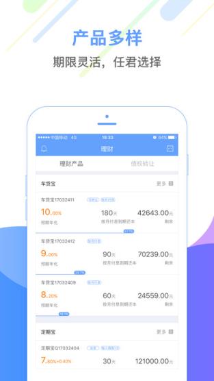 利民网app安卓版