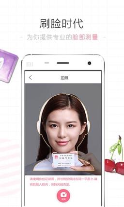 御泥坊面膜旗舰店app