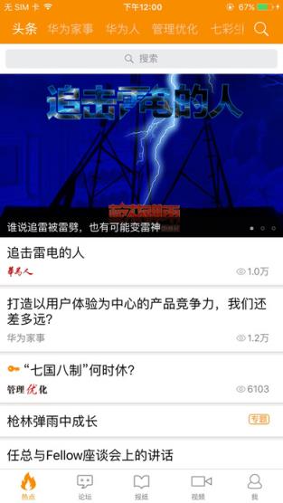 心声社区华为app