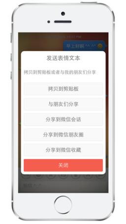 气泡表情输入法app