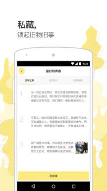 前任博物馆手机安卓版