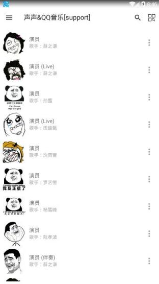 声声音乐间谍下载