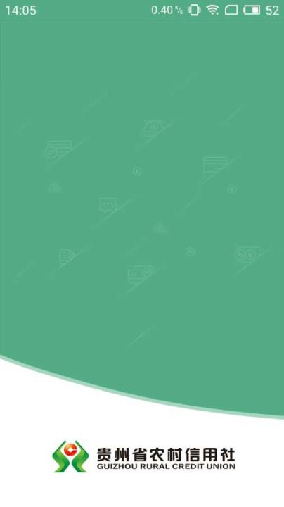 贵州农信2.1.0版本