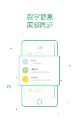 乐桃在线学习软件