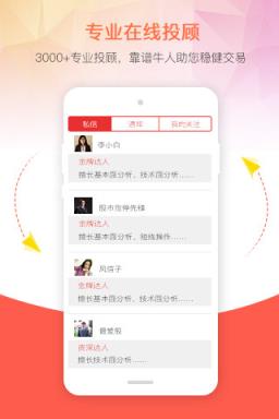 和讯股票app最新版