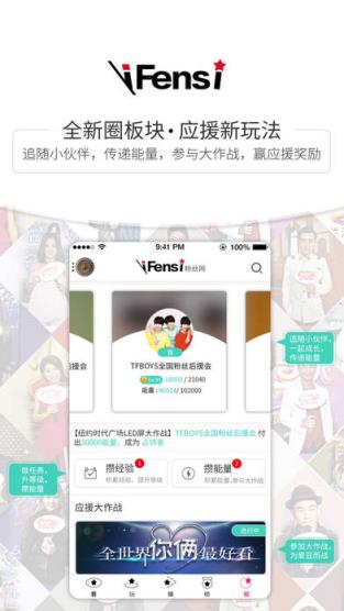 郑爽粉丝app