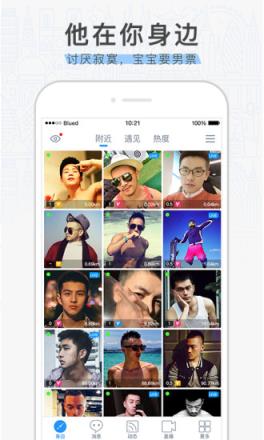 blued直播软件2021最新
